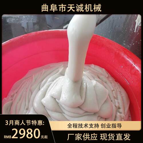 全自动大型碗团加工机器 商用多功能凉粉凉糕机