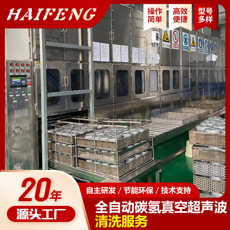 超声波清洗设备厂家五金齿轮轴承涂装设备
