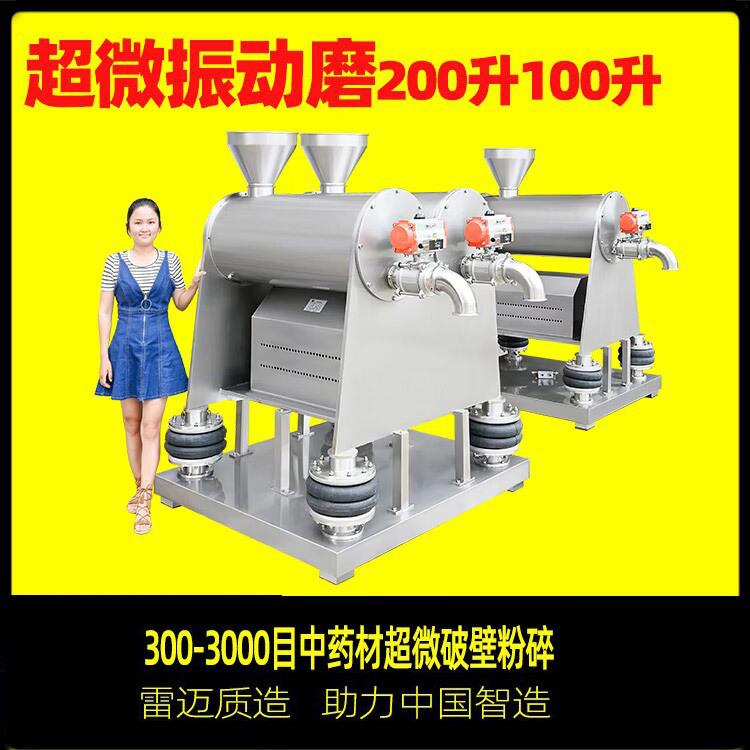 广州商用大型超细微粉机800目药材超微破壁机茶叶超细打粉机