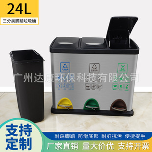 厂家直销脚踏式 不锈钢分类带盖垃圾桶商用家用厨房大容量干湿分离