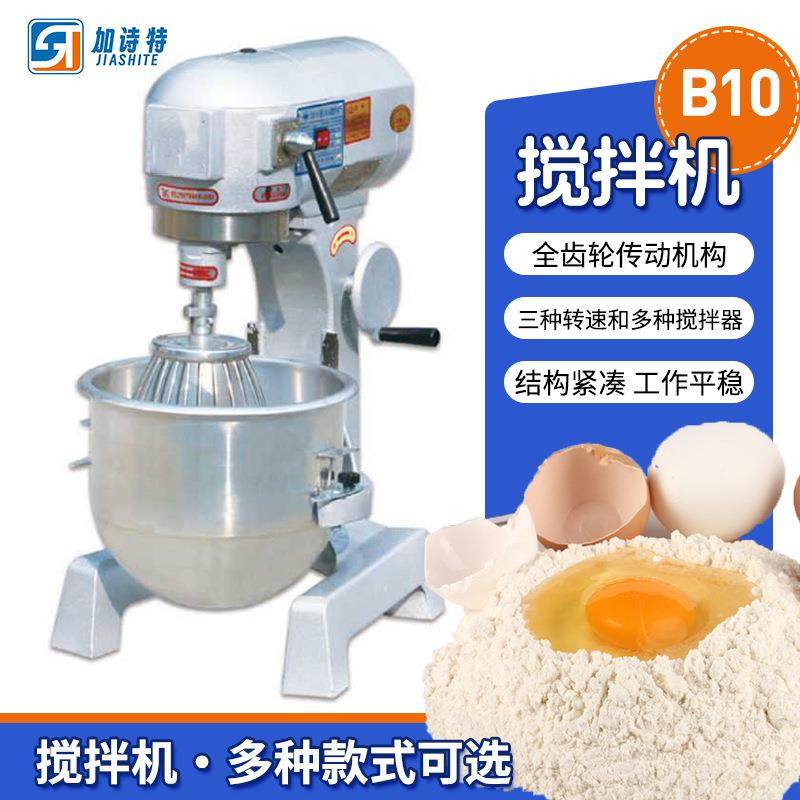 家用电动打蛋机 多功能搅拌机 揉面粉馅料厨师奶油鲜奶搅拌机厂家,清洗/食品/商业设备,其他食品加工设备,淘宝优惠券,粉丝福利购,淘宝优惠卷