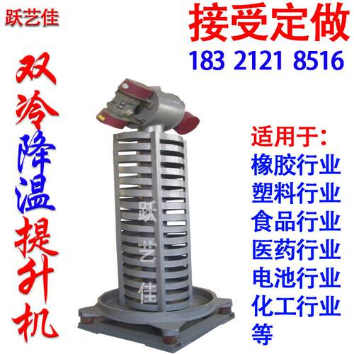 上振式下振式送料机 风冷技术降温输送 水冷蛟龙旋转往复式提升机