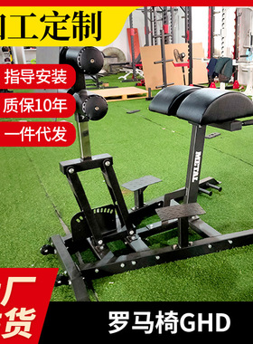 健身房多功能商用罗马椅 综合健身凳器材GHD山羊背训练器 健身椅
