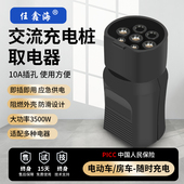 充电桩取电器交流充电枪220v转换头电瓶车电摩房车取电新能源通用