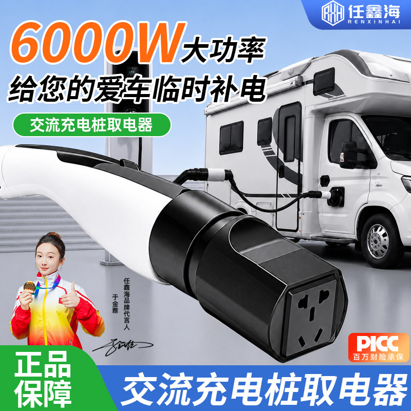 充电桩取电器充电动车房车电摩
