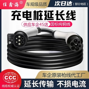充电桩枪延长线新能源汽车32A7KW交流加长适用于新能源车