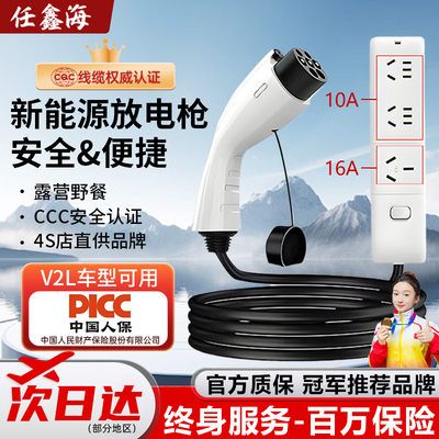 4S店直供品牌放电枪取电插排