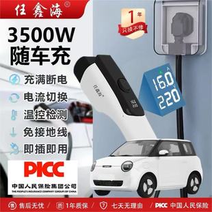 3.5Kw免接地家用充电枪新能源便携式16A适用于比亚迪五菱长安吉利
