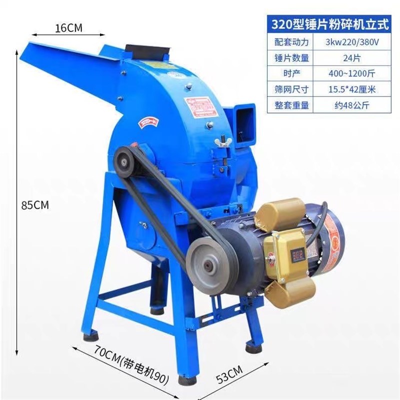 320型家用粉碎机艾叶打绒机喂鸡打玉米打糠机松树皮松针粉碎机
