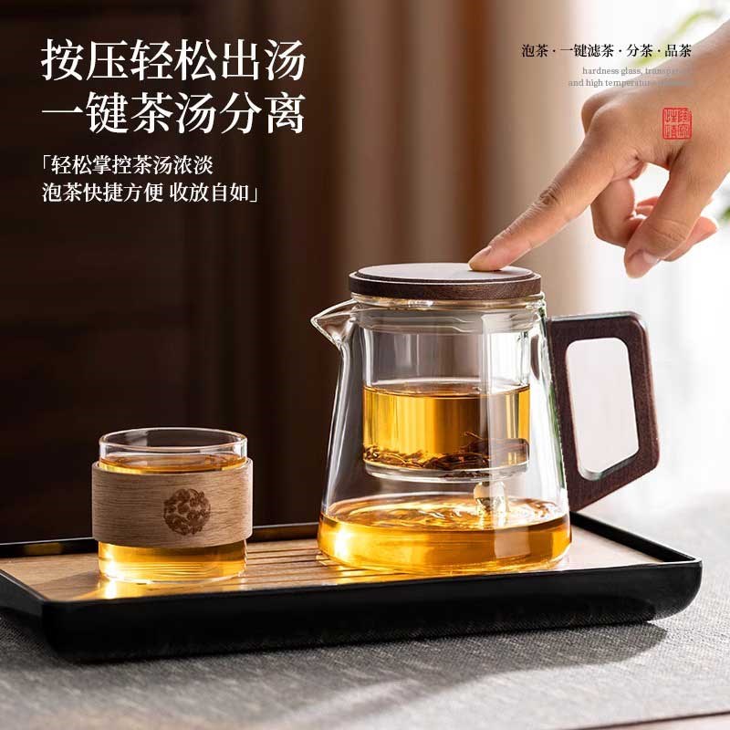 飘逸杯泡茶壶家用2024新款茶水分离下压式飘逸壶办公室耐高温茶具