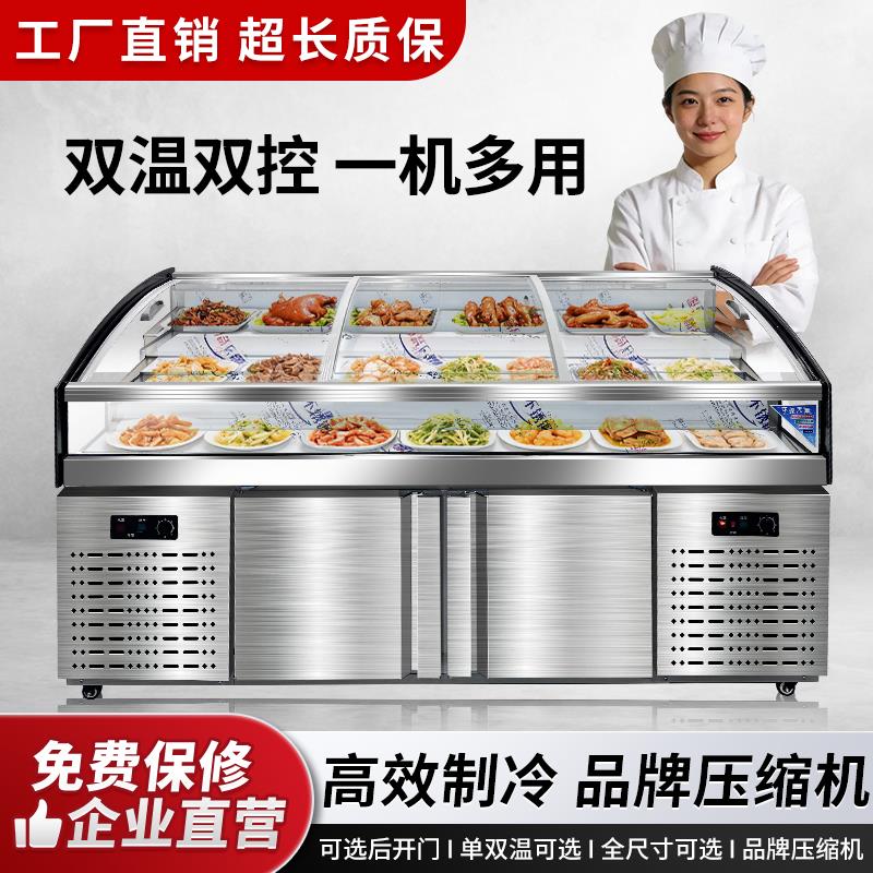 阶梯冷藏保鲜柜商用熟食展示柜凉菜冷鲜柜鸭脖烧烤冷藏柜冷冻饭店