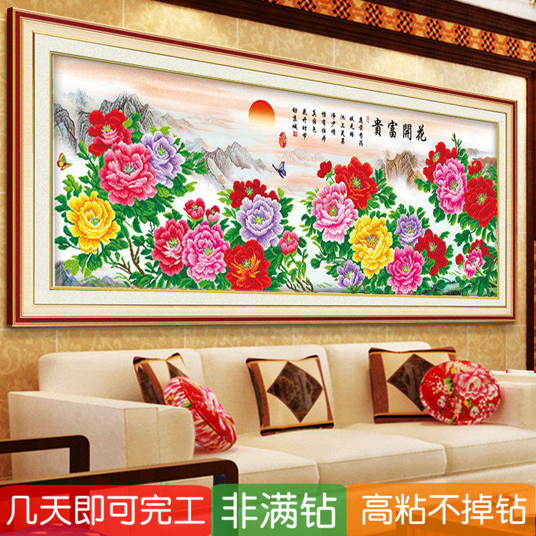 5d非满钻石画2024新款花开富贵客厅点砖半贴十字绣牡丹大号砖石画