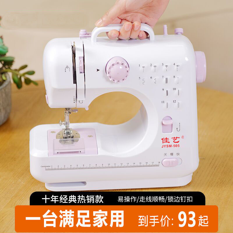 家用缝纫机小型电动家庭台式迷你手动进口多功能全自动微型便携持