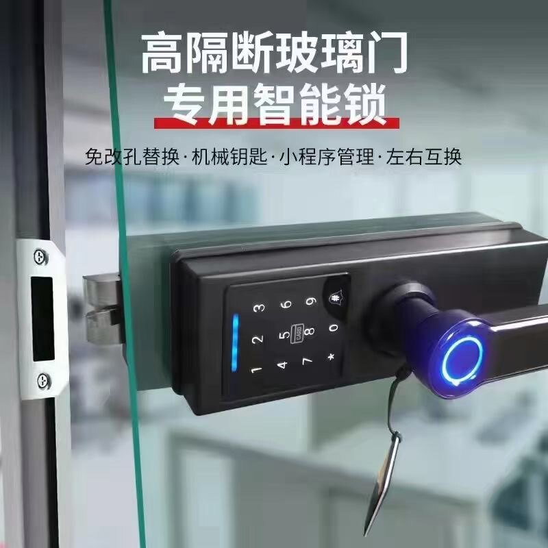 高隔间隔断门指纹密码锁ic卡钥匙玻璃门锁缺口锁厂家不锈钢材质