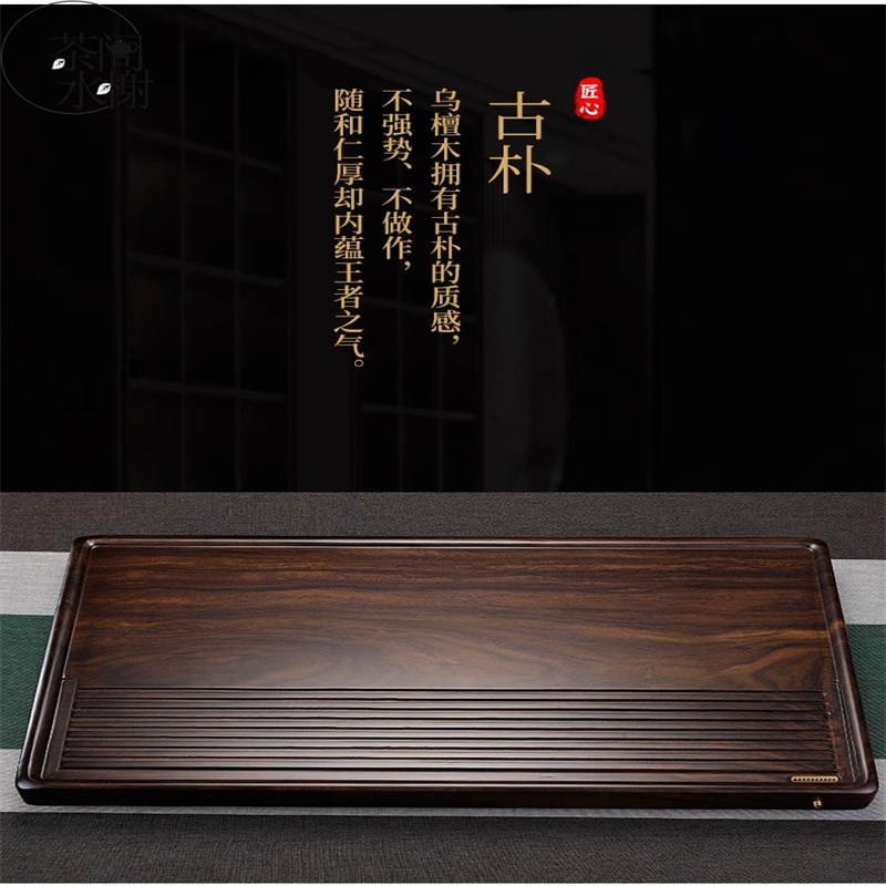 茶阁水榭高档茶盘乌檀木家用实木茶台茶海原排水式功夫茶具公办室