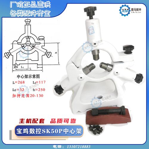 宝鸡数控车床SK40P SK50P数车中心架机床扶架CS6140 6250滚轮轴承