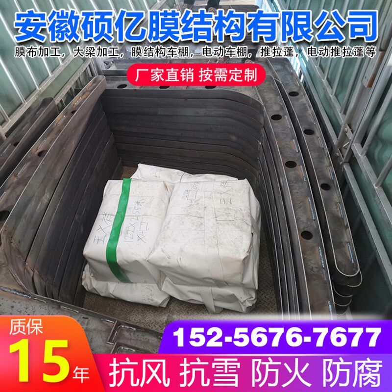 膜结构停车棚异型钢架膜结构钢梁大梁光伏发电支架七字双开关立柱