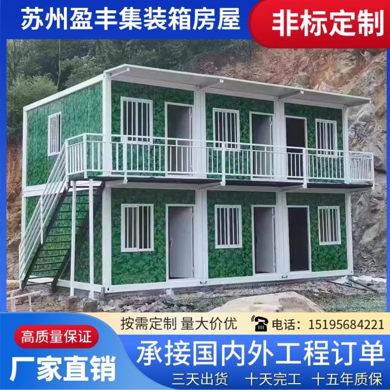 集装箱移动房办公室定制住人彩钢集成房屋可组装拆卸工地活动板房
