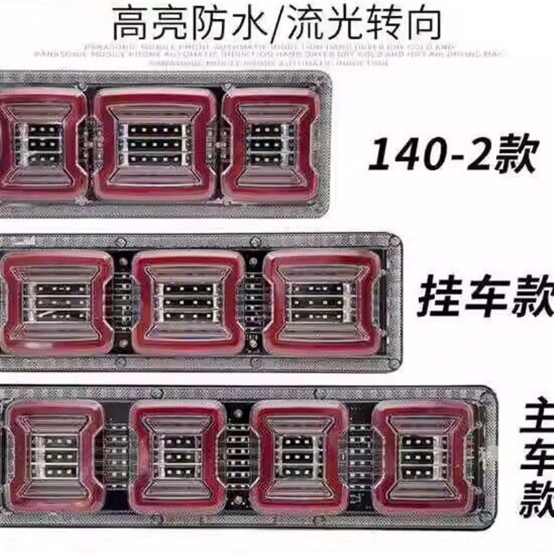 牧马led大货车尾灯总成豪沃东风天龙24v卡车超亮流水挂车通用尾灯