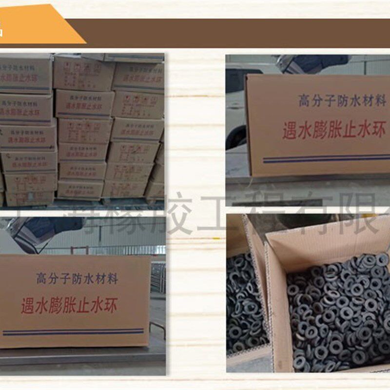 遇水膨胀止水环阻水圈建筑钢筋止水环橡胶止水圈密封垫PVC止水垫