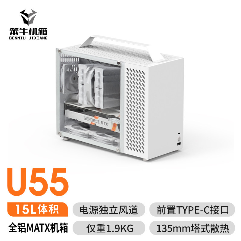 笨牛U55全铝便携A4手提迷你大电源mATX/ITX小主机箱非E90pro