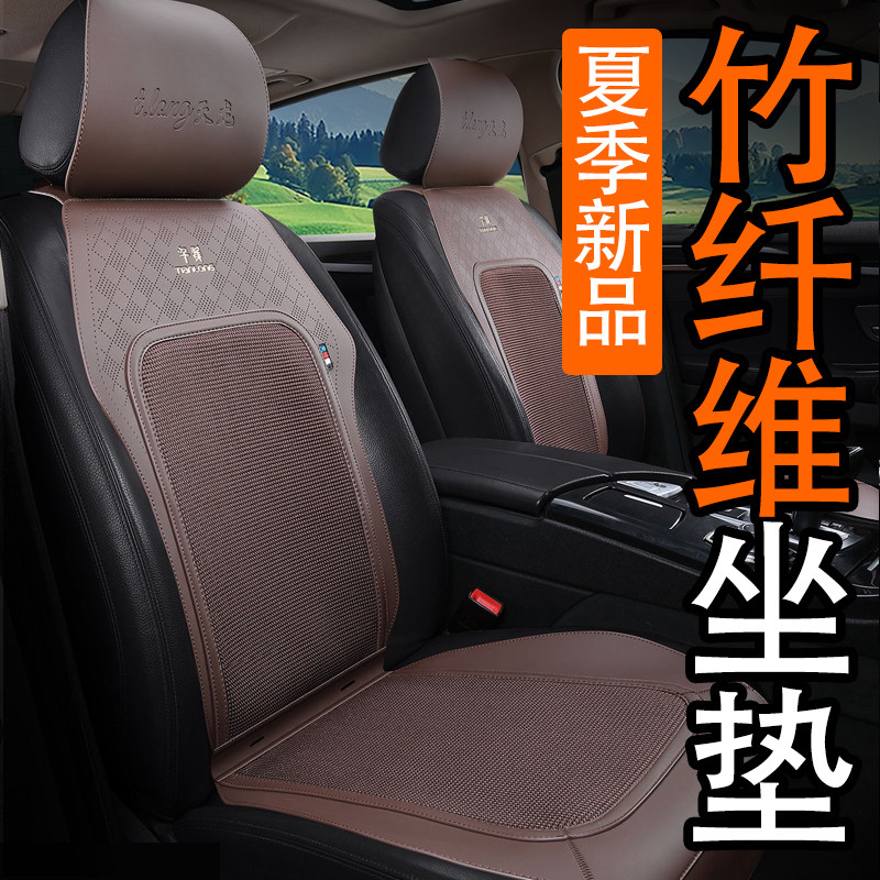 汽车坐垫通用四季竹纤维夏天亚麻透气防滑小蛮腰夏季凉垫冰丝座垫