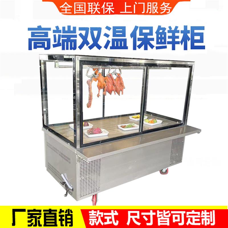 卤肉凉菜熟食现卤现捞炸鸡挂肉保鲜冷藏冷冻摆摊车烧腊烤鸭展示柜