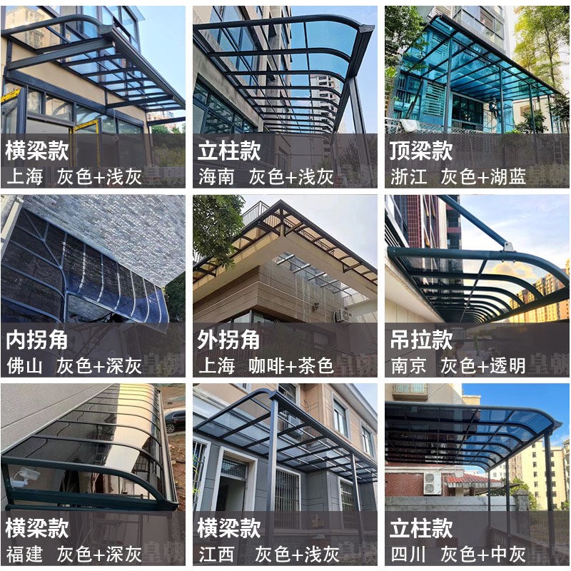 铝合金雨棚楼顶防雨遮阳棚家用别墅屋檐阳台露台院子庭院阳光棚