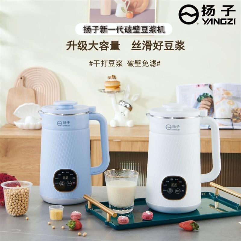 智能破壁机家用全自动 破壁豆浆机宝宝辅食机多功能