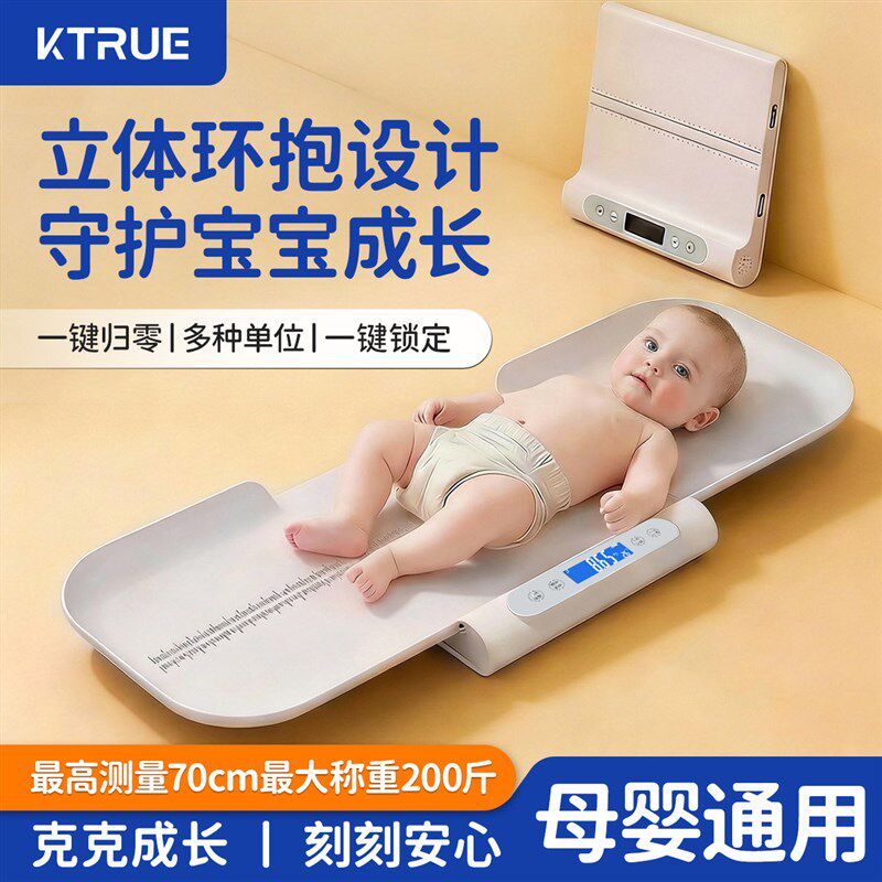 婴儿体重秤家用宝宝高精度身高体重测量仪电子秤新生儿专用精准秤