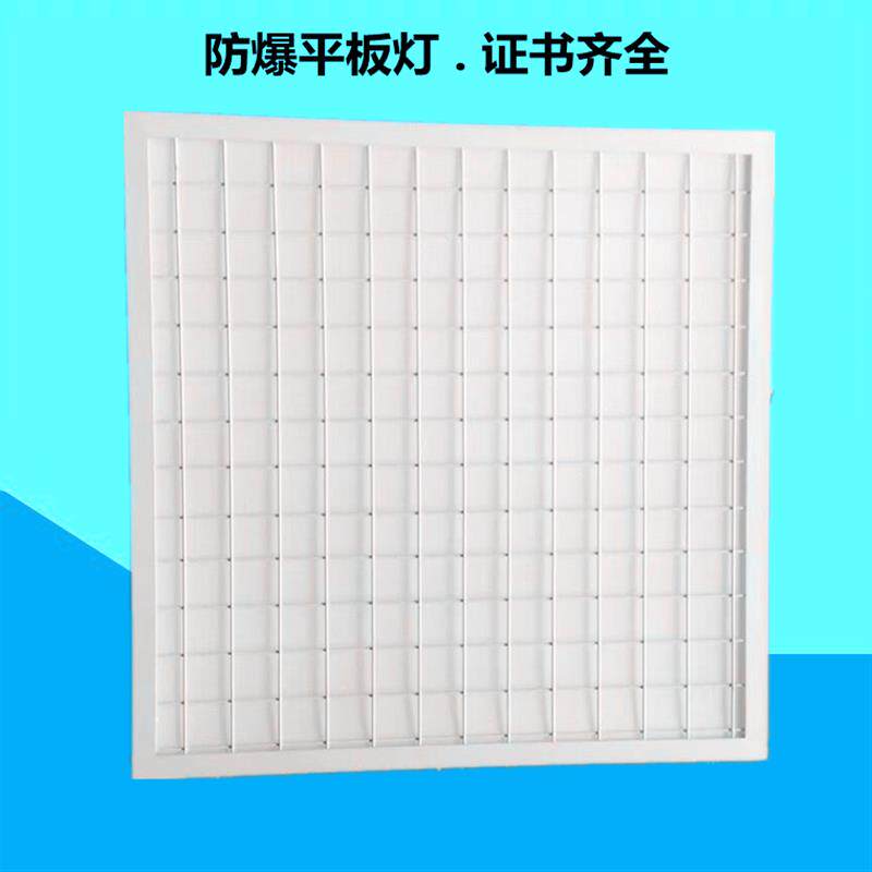 LED防爆格栅灯600X600嵌入式300X1200集成防爆平板灯厨房机房银行