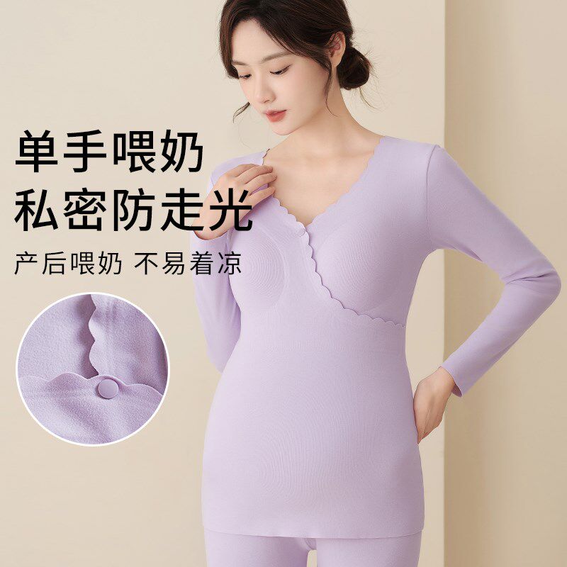 哺乳秋衣秋裤套装免穿文胸保暖内衣带胸垫孕妇睡衣产后喂奶月子服