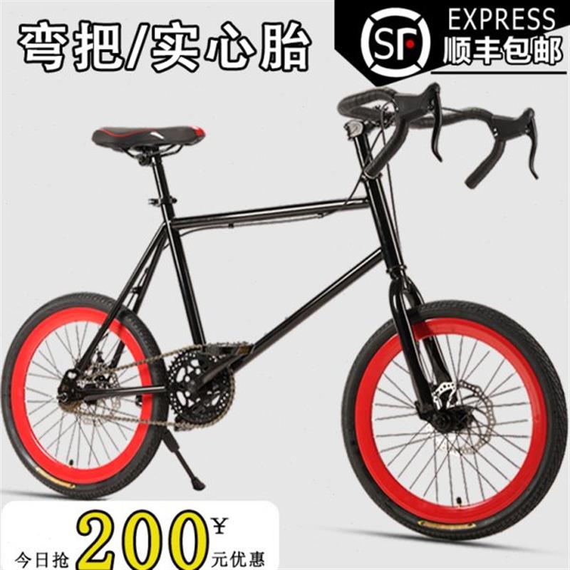 20寸弯把变速死飞自行车复古迷你实心胎轻便双碟刹通勤男女学生单