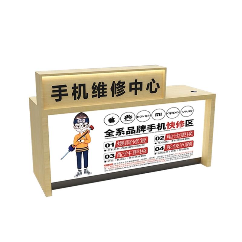 新款手机维修台工作台接待服务收银台靠墙发光软膜灯箱定制展示