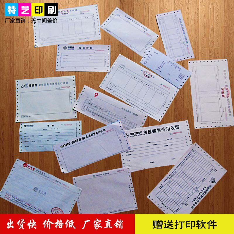 定制定做打孔机打电脑票据收据联单送货出库入库销售物流单印刷
