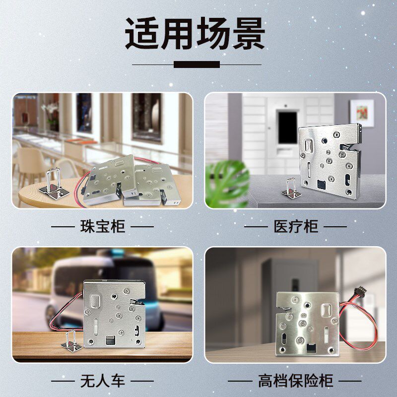 珠宝展柜静音电机锁不锈钢防水智能电控锁无人车防震抗撬电子锁