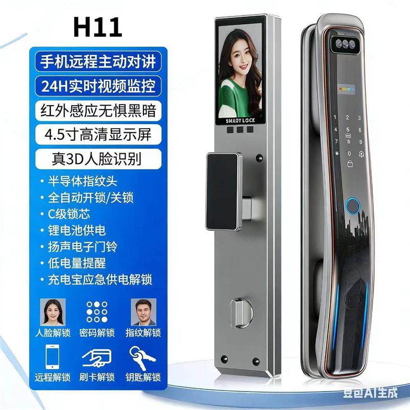 指纹锁3D人脸识别智能锁掌纹开锁可视对讲电子锁密码锁