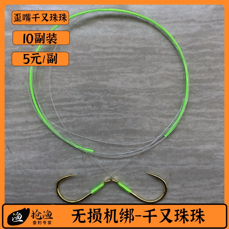 抢渔珠珠大物成品子线双钩千又歪嘴青鱼钩有刺青草玉米鱼钩绑好