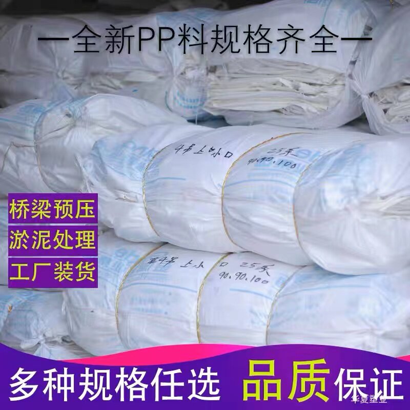 吨袋吨包全新吨包袋1吨太空集装袋预压污泥1.5吨吨位加厚包邮吨包