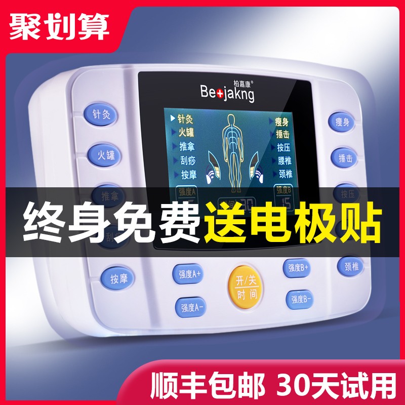 中频经络疏通按摩仪家用脉冲热敷电疗理疗器可携式