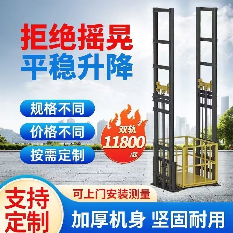货梯升降机导轨式厂房仓库升降货梯2吨双轨电梯升降平台汽车货梯图片