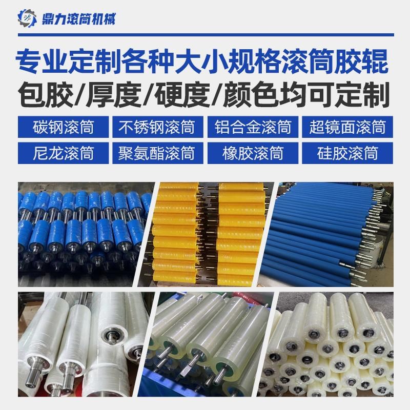 尼龙辊筒尼龙滚筒主动橡胶硅胶聚氨酯胶辊无动力包胶滚轮定做滚轴