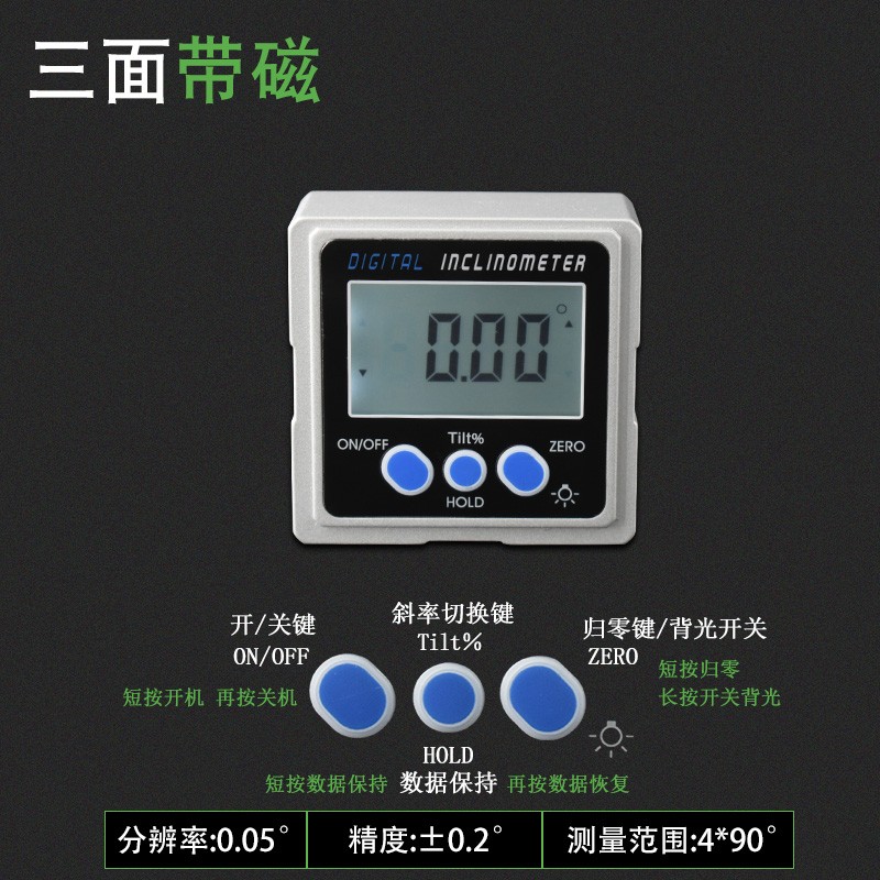 山测 数显倾角仪电子水平仪角度测量盒360度带磁背光高精度量角器
