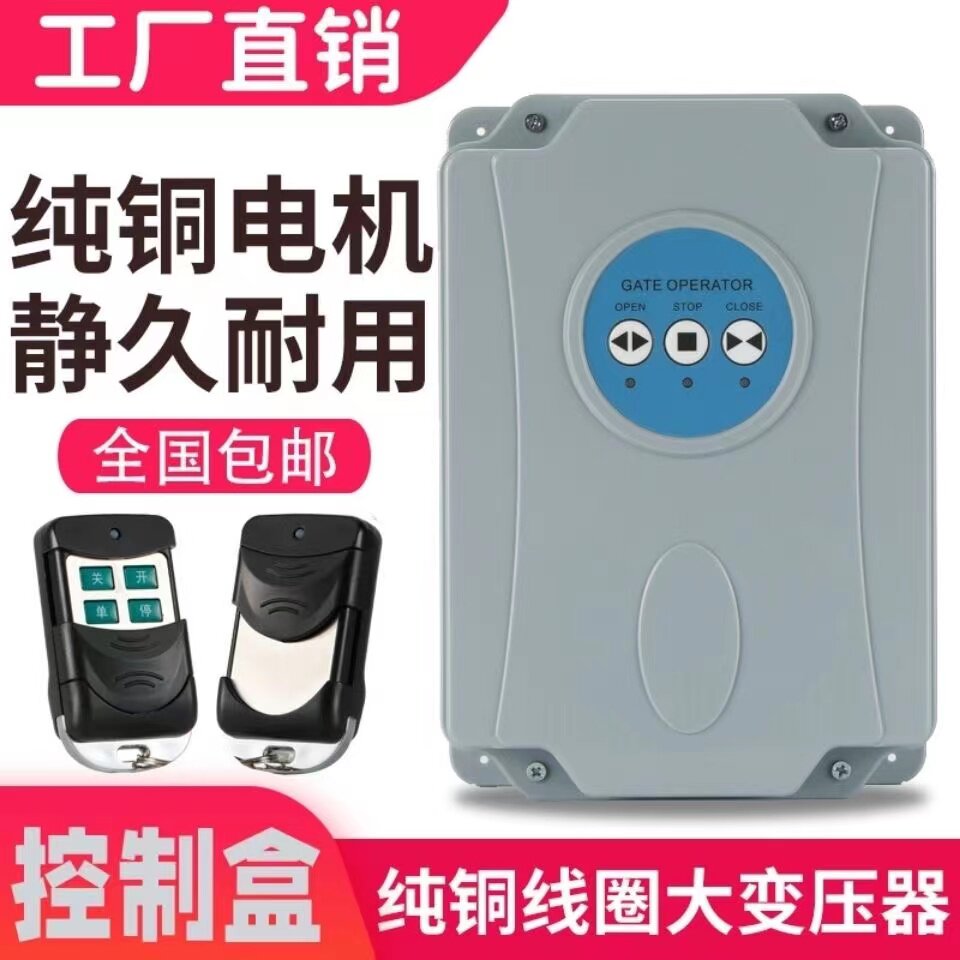 控制箱自动门电路板开门机控制器电机遥控器