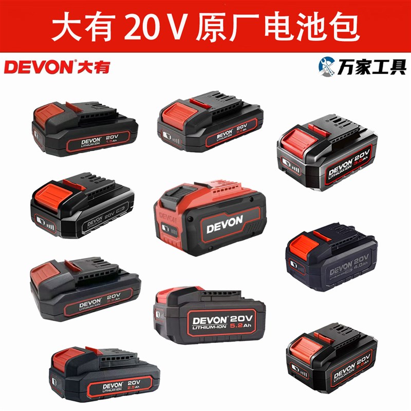 4.0电池包锂电池5150适配20V电钻电锤钻5.0电池角磨电动起子