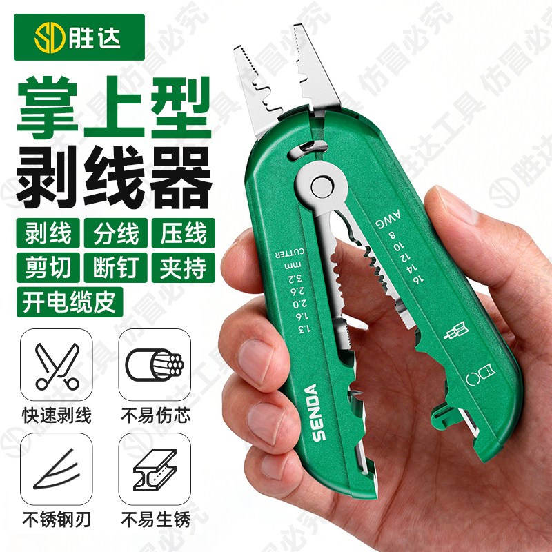 剥线钳电工专用新款多功能钳子压线剪线钳工业级电缆线剥皮器小型