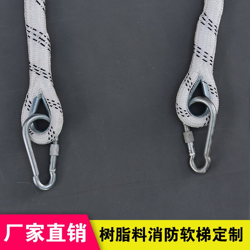 户外攀爬绳梯软梯树脂软梯家用逃生梯电力绳梯高空悬挂吊梯软梯子