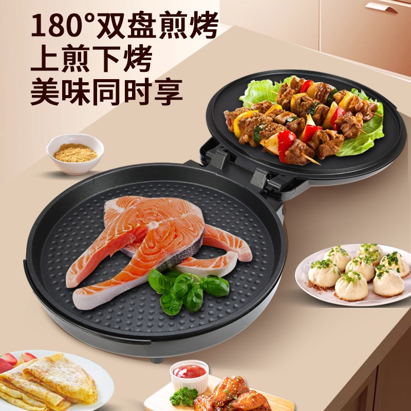 电饼铛家用双面加热40加深加大不粘锅商用煎锅薄饼机烙饼锅煎饼机