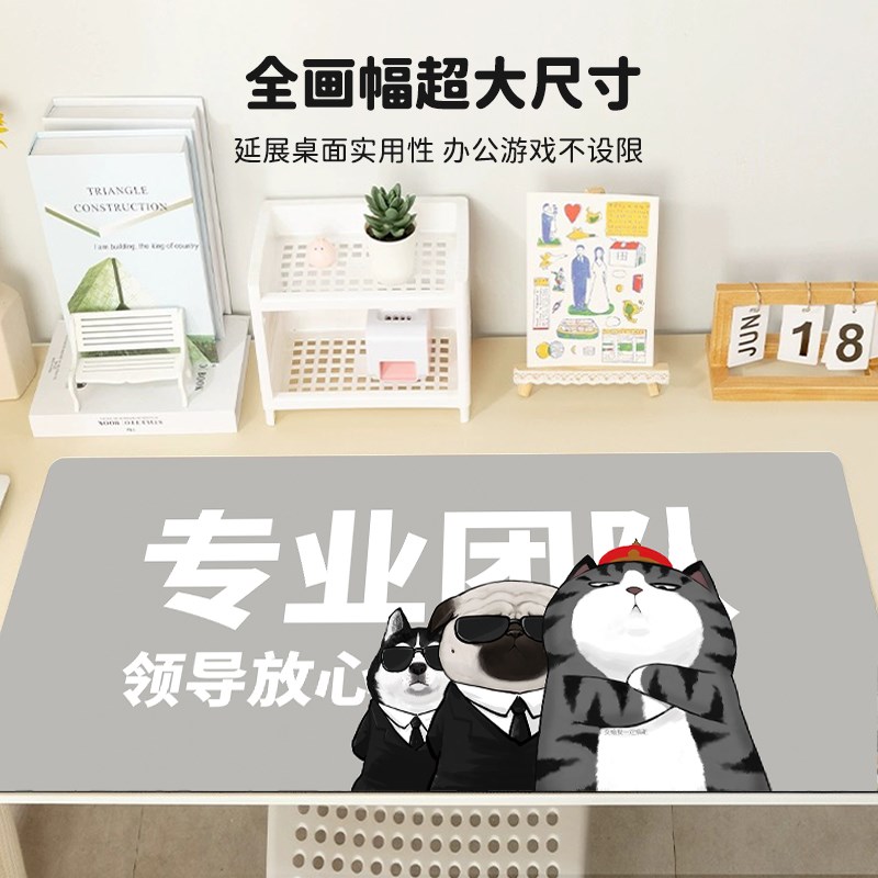 吾皇猫工作系列鼠标垫桌垫防水办公超大加厚轻奢高级感女生桌面
