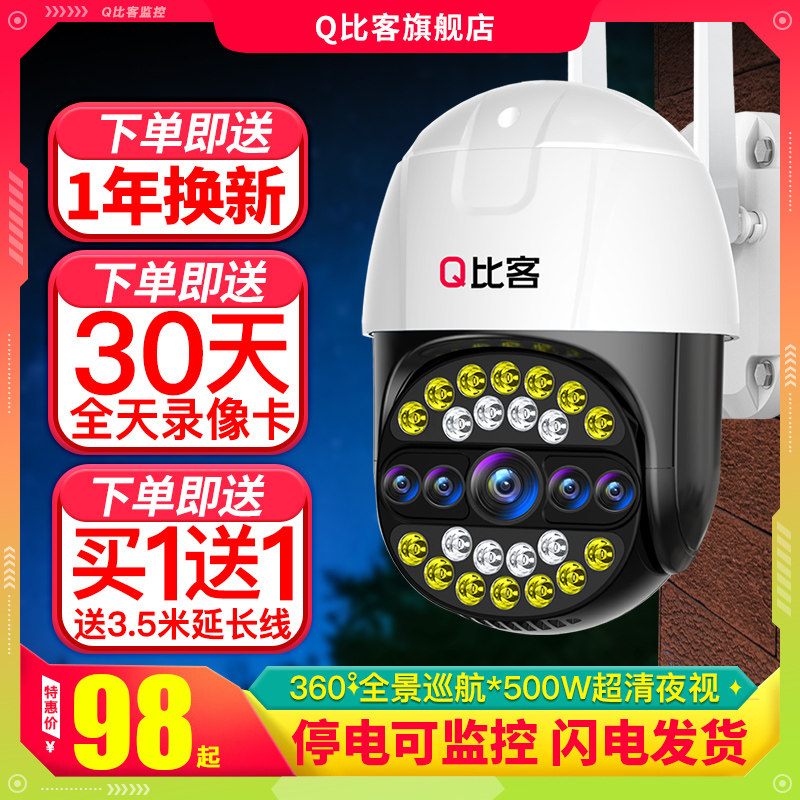 摄像头室外无线监控器无需网络手机远程4G高清360无死角家用夜视